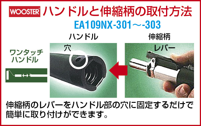 EA109NX-301｜710-1190mm/ 3段 伸縮ハンドル(ﾜﾝﾀｯﾁﾛｯｸ)のページ -