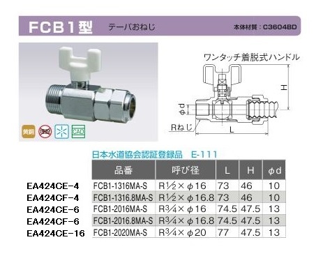 EA424CE-6｜R 3/4