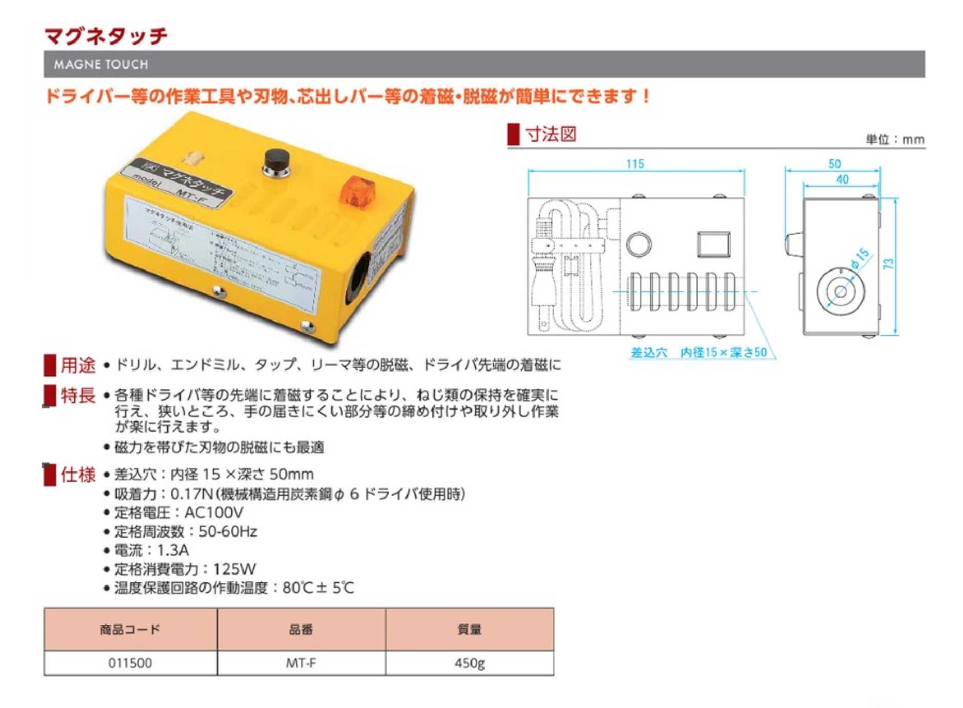 EA651GA｜AC100V/125W マグネタッチ(磁気着・脱器)のページ -