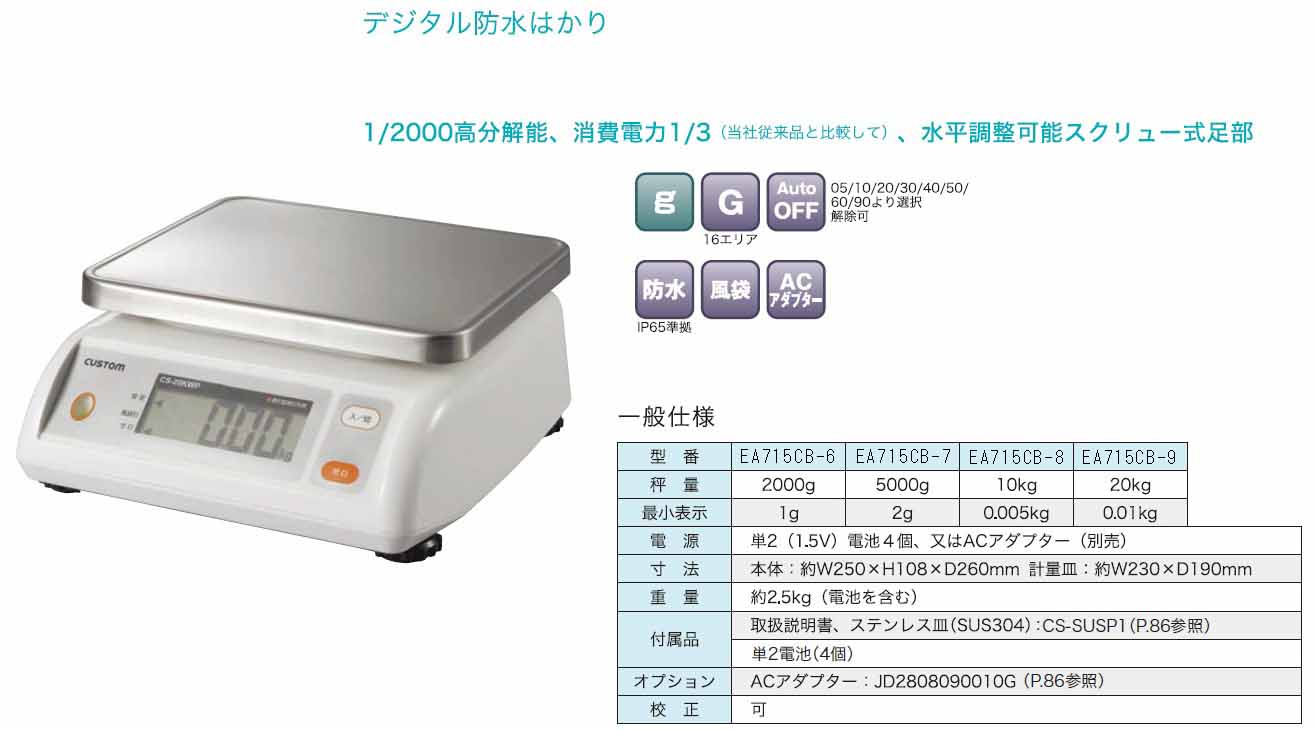 エスコ(ESCO) 20kg( 0.01kg) 防水型デジタルはかり EA715CB-9-