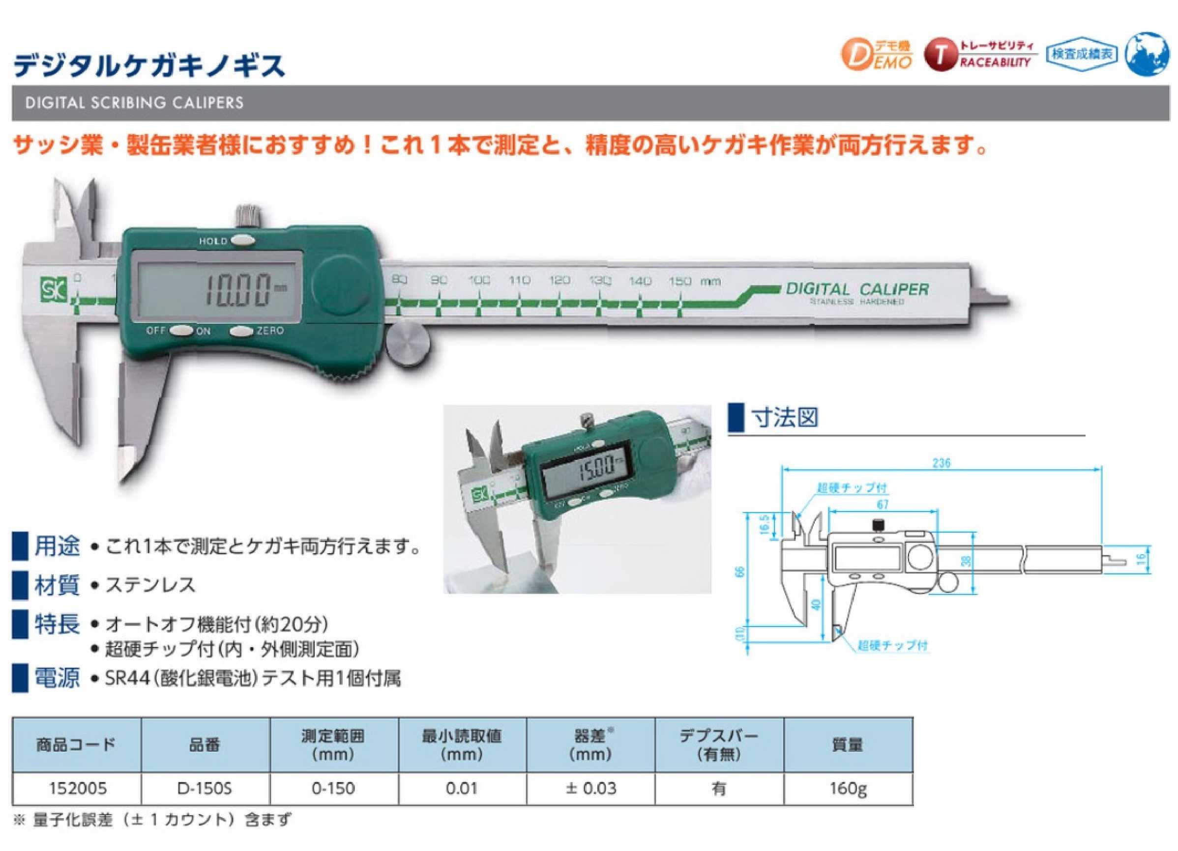 EA725CM-150｜150mm デジタルノギス(ｹｶﾞｷ型)のページ -