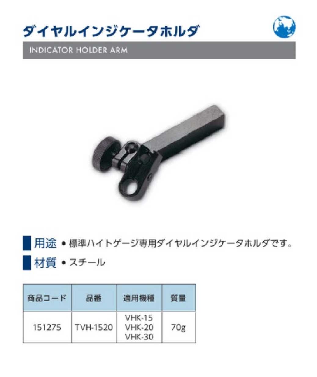 EA725XF-21｜ハイトゲージ用ホルダー(EA725XF-1.2用)のページ -