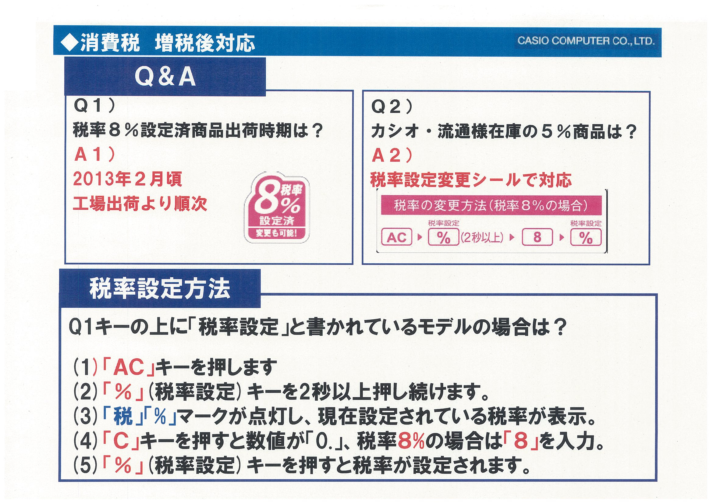 EA761GA-67｜10桁 計算機のページ -