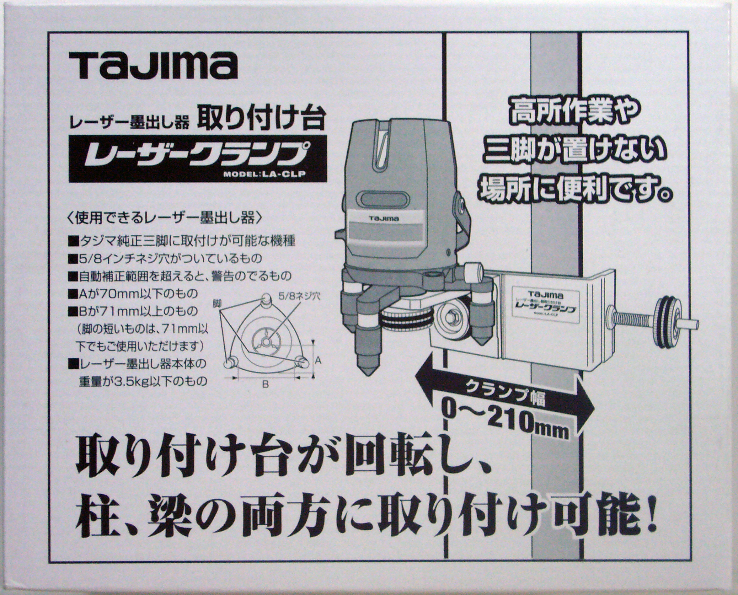 EA780TM-11｜レーザー墨出し器用クランプのページ -