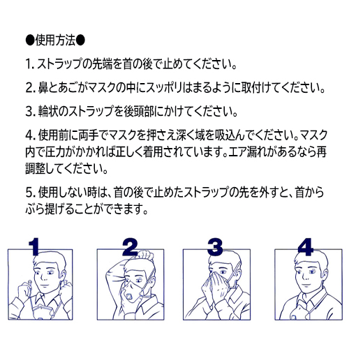 EA800MJ-38｜[N 95] マスク(防臭用/10枚)のページ -