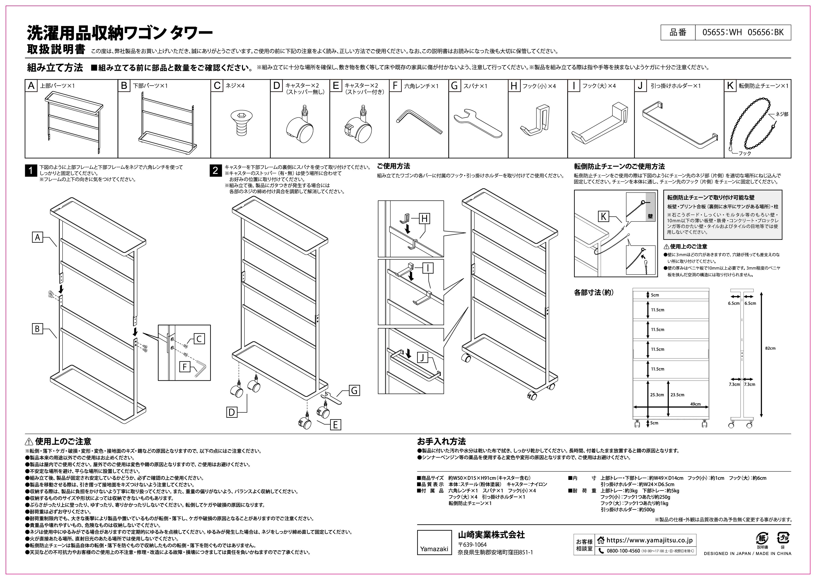 EA951FF-3｜500x150x910mm ﾗﾝﾄﾞﾘｰﾂｰﾙ用ﾜｺﾞﾝ(ｽﾁｰﾙ製)のページ -