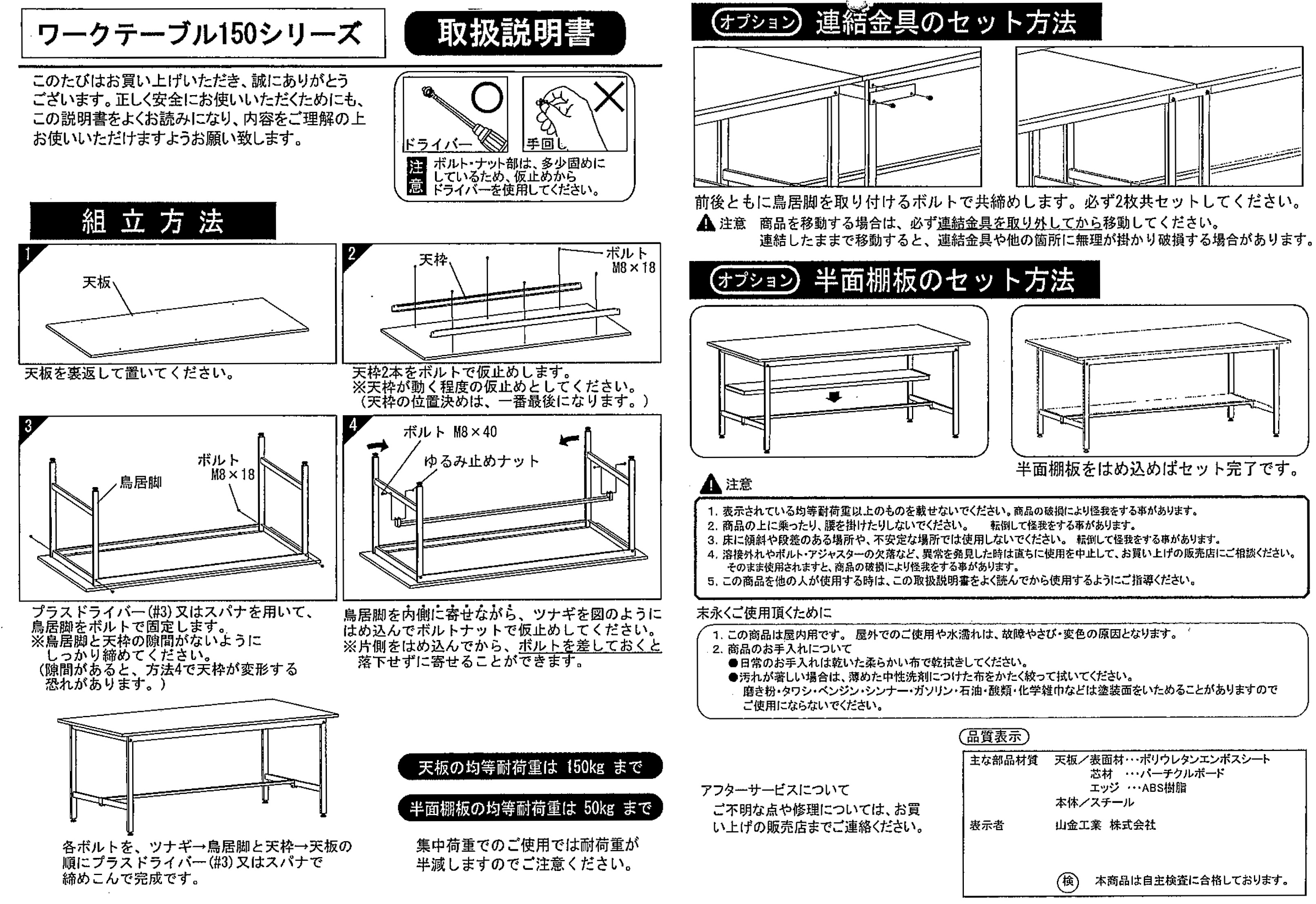 エスコ(ESCO) 1800x600x740mm ワークテーブル EA956TA-11-