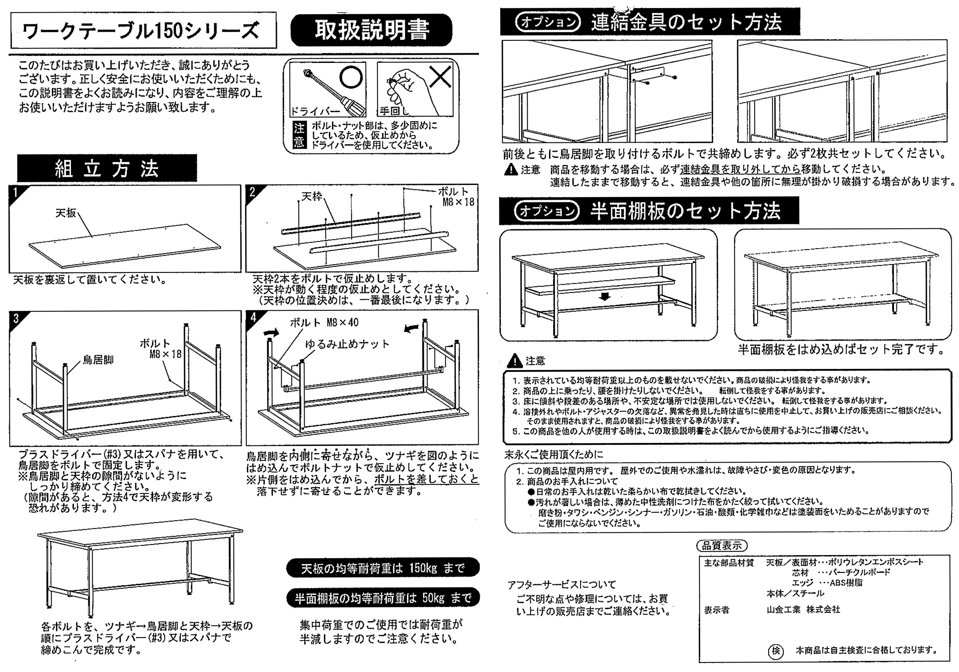 EA956TC-3｜1200x600x825mm/128kg ﾜｰｸﾃｰﾌﾞﾙ(ｷｬｽﾀｰ付)のページ -