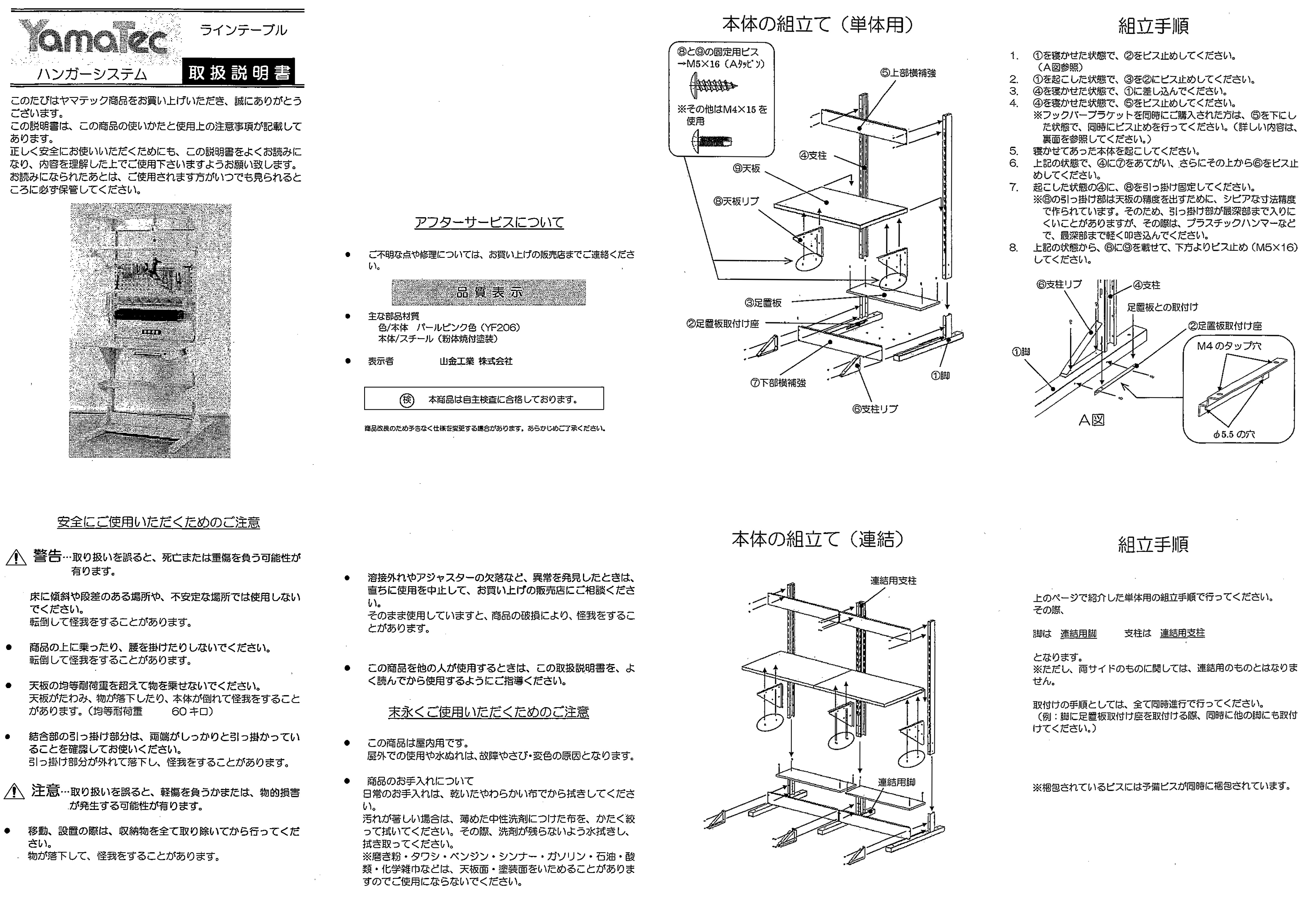 EA957AD-1｜893x825x1405mm ﾊﾟｰﾂﾗｯｸ付作業台のページ -