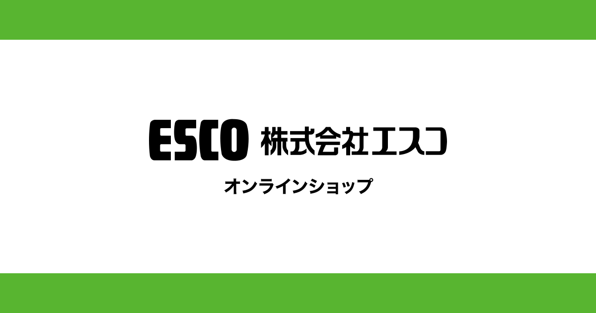 ESCO商品検索サイト『SAKKEY』 - 工具・消耗品・備品(MRO商材)の検索